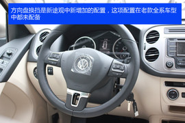 2013款途观自动挡低配实拍解析