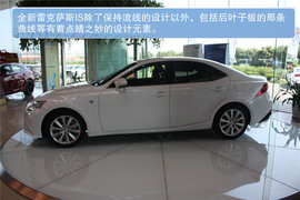 2013款雷克萨斯IS250新车实拍