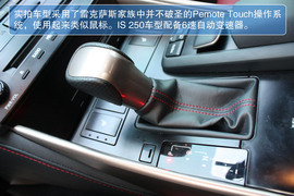 2013款雷克萨斯IS250新车实拍