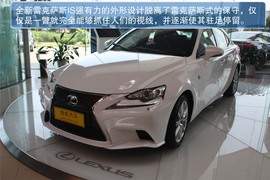 2013款雷克萨斯IS250新车实拍