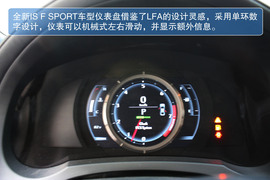 2013款雷克萨斯IS250新车实拍