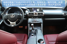 2013款雷克萨斯IS250新车实拍