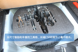 2013款长城C501.5T手动时尚型静态解析