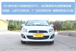 2013款长城C501.5T手动时尚型静态解析