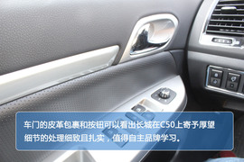 2013款长城C501.5T手动时尚型静态解析