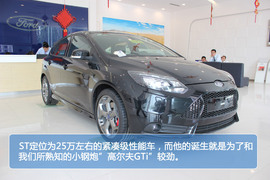 福特福克斯ST实拍