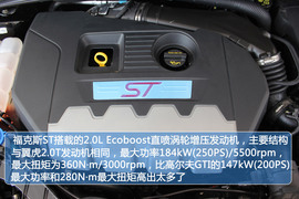 福特福克斯ST实拍