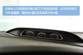 福特福克斯ST实拍