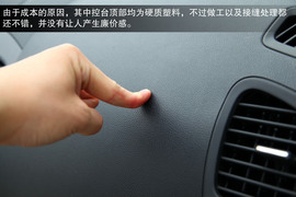 2013款吉利英伦SC6深度评测实拍
