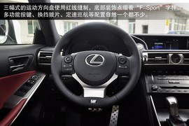 雷克萨斯IS250