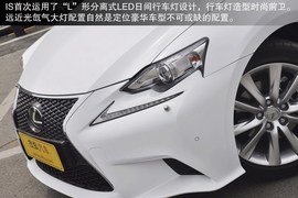 雷克萨斯IS250