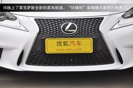 雷克萨斯IS250