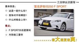 雷克萨斯IS250