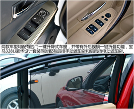 雷克萨斯IS250对比宝马328Li