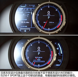 雷克萨斯IS250对比宝马328Li