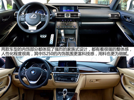 雷克萨斯IS250对比宝马328Li