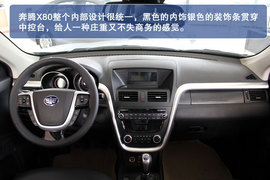 全新奔腾X80图解