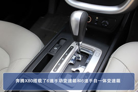 全新奔腾X80图解