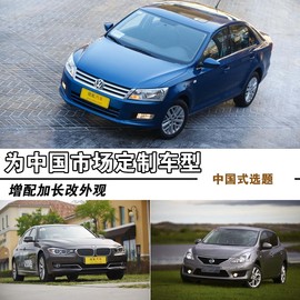 为中国定制车型汇总