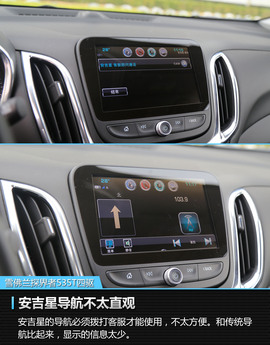 2017款上汽通用雪佛兰探界者535T四驱拓界版评测