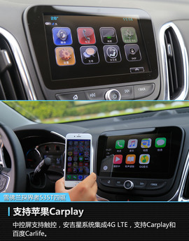 2017款上汽通用雪佛兰探界者535T四驱拓界版评测