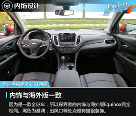 2017款上汽通用雪佛兰探界者535T四驱拓界版评测