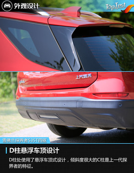 2017款上汽通用雪佛兰探界者535T四驱拓界版评测