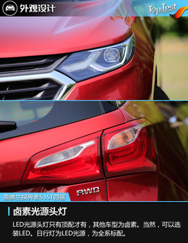 2017款上汽通用雪佛兰探界者535T四驱拓界版评测