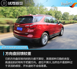 2017款上汽通用雪佛兰探界者535T四驱拓界版评测