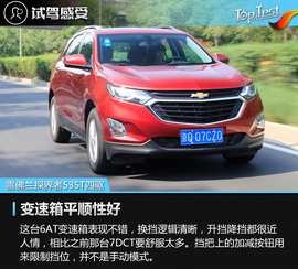 2017款上汽通用雪佛兰探界者535T四驱拓界版评测