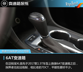 2017款上汽通用雪佛兰探界者535T四驱拓界版评测