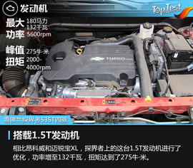 2017款上汽通用雪佛兰探界者535T四驱拓界版评测