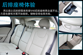 深测2013款沃尔沃