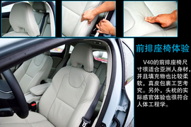 深测2013款沃尔沃