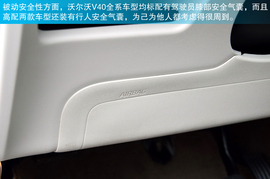 深测2013款沃尔沃