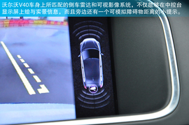 深测2013款沃尔沃