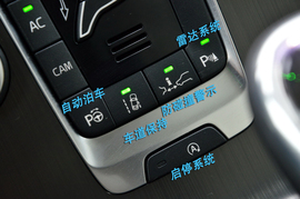 深测2013款沃尔沃