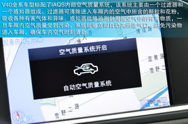 深测2013款沃尔沃