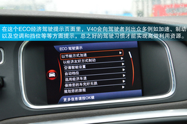 深测2013款沃尔沃