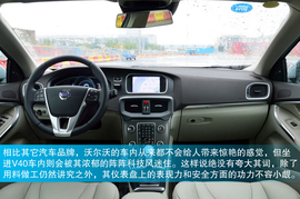 深测2013款沃尔沃