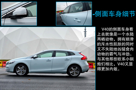 深测2013款沃尔沃