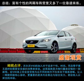 深测2013款沃尔沃