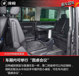 2017款进口大众迈特威探索版试驾