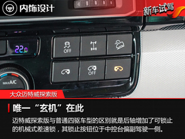 2017款进口大众迈特威探索版试驾