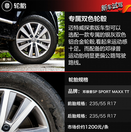 2017款进口大众迈特威探索版试驾