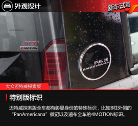 2017款进口大众迈特威探索版试驾