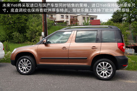 2013款斯柯达进口Yeti海外体验