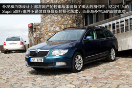 2013款斯柯达Superb旅行车海外体验