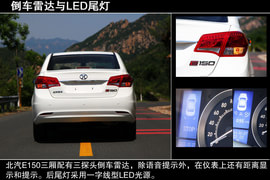 2013款北京汽车E系列三厢1.5L