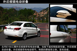 2013款北京汽车E系列三厢1.5L